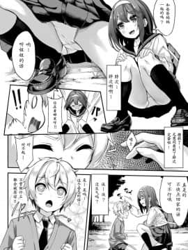 [黑色彼岸花個人整合] [ぬんぬ] ファンキーベイビー_0136
