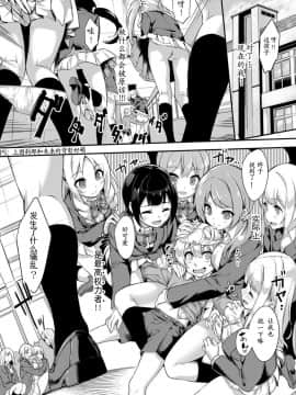 [黑色彼岸花個人整合] [ぬんぬ] ファンキーベイビー_0137
