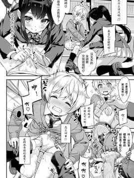 [黑色彼岸花個人整合] [ぬんぬ] ファンキーベイビー_0140