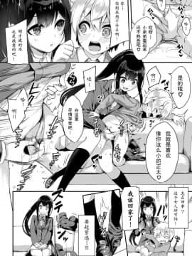 [黑色彼岸花個人整合] [ぬんぬ] ファンキーベイビー_0141