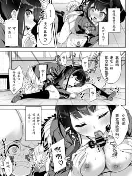 [黑色彼岸花個人整合] [ぬんぬ] ファンキーベイビー_0143