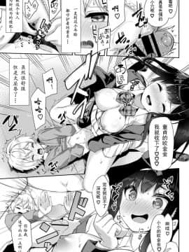 [黑色彼岸花個人整合] [ぬんぬ] ファンキーベイビー_0145