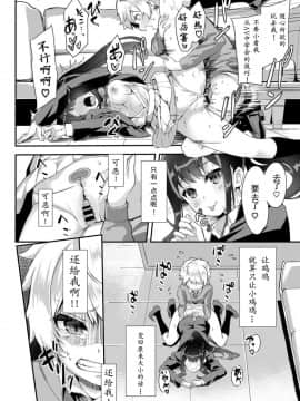 [黑色彼岸花個人整合] [ぬんぬ] ファンキーベイビー_0146