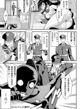 [黑色彼岸花個人整合] [ぬんぬ] ファンキーベイビー_0154