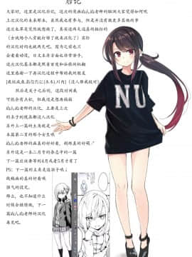 [黑色彼岸花個人整合] [ぬんぬ] ファンキーベイビー_0155