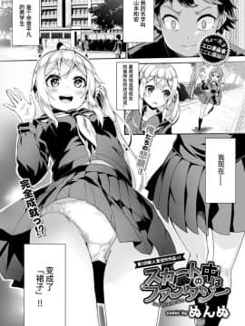 [黑色彼岸花個人整合] [ぬんぬ] ファンキーベイビー_0156