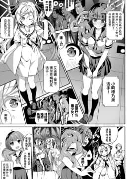 [黑色彼岸花個人整合] [ぬんぬ] ファンキーベイビー_0181