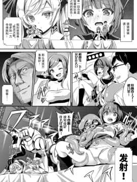 [黑色彼岸花個人整合] [ぬんぬ] ファンキーベイビー_0182