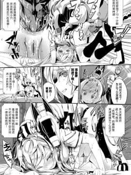 [黑色彼岸花個人整合] [ぬんぬ] ファンキーベイビー_0185