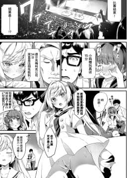 [黑色彼岸花個人整合] [ぬんぬ] ファンキーベイビー_0187