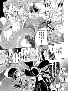 [黑色彼岸花個人整合] [ぬんぬ] ファンキーベイビー_0191