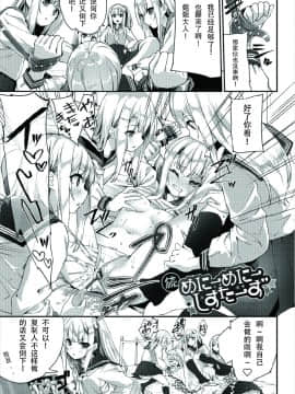 [黑色彼岸花個人整合] [ぬんぬ] ファンキーベイビー_0206
