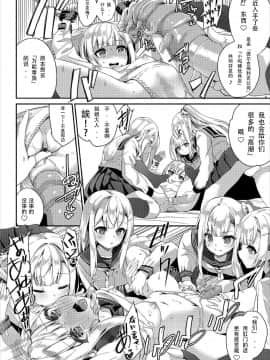 [黑色彼岸花個人整合] [ぬんぬ] ファンキーベイビー_0207