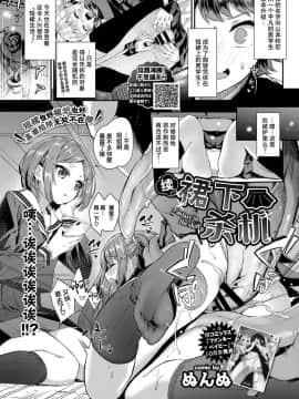 [黑色彼岸花個人整合] [ぬんぬ] ファンキーベイビー_0211