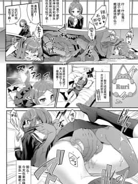 [黑色彼岸花個人整合] [ぬんぬ] ファンキーベイビー_0212