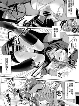 [黑色彼岸花個人整合] [ぬんぬ] ファンキーベイビー_0213