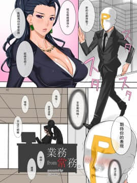 [瓜皮汉化] (C90) [Gぱんだ (御堂つかさ)] 業務from常務。_img23