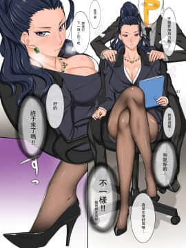 [瓜皮汉化] (C90) [Gぱんだ (御堂つかさ)] 業務from常務。_img25