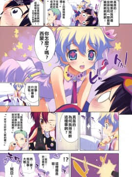 (★田園土坡★奇葩漢化★) (C72) [ESSENTIA (藤真拓哉)] ギガドリルブレイク (天元突破グレンラガン)_002