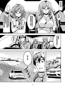 [靴下汉化组] [風芸WindArTeam (WindArt)] 恋姫ラブマキ!!8 -西木野家の事情について- (ラブライブ!) [DL版]_09