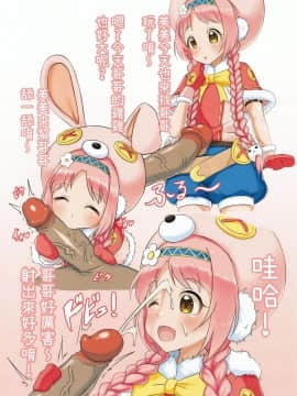 [切嚕系女子個人搬運] (FF36) [鶇亜門] 我只是看到蘿莉就O起了 (プリンセスコネクト!Re:Dive) [中国語] [無修正]_07