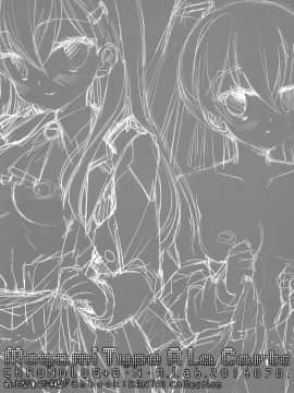 [无毒汉化组] [CHRONOLOG、D・N・A.Lab. (桜沢いづみ、ミヤスリサ)] Mogami Type A La Carte (艦隊これくしょん -艦これ-)_02