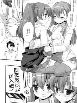 [无毒汉化组] [CHRONOLOG、D・N・A.Lab. (桜沢いづみ、ミヤスリサ)] Mogami Type A La Carte (艦隊これくしょん -艦これ-)_08