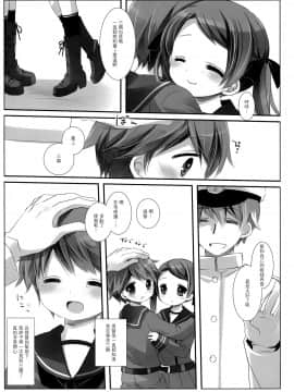[无毒汉化组] [CHRONOLOG、D・N・A.Lab. (桜沢いづみ、ミヤスリサ)] Mogami Type A La Carte (艦隊これくしょん -艦これ-)_21