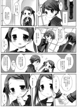 [无毒汉化组] [CHRONOLOG、D・N・A.Lab. (桜沢いづみ、ミヤスリサ)] Mogami Type A La Carte (艦隊これくしょん -艦これ-)_23