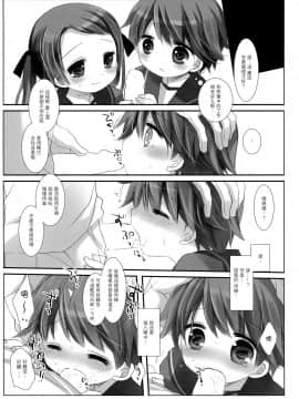 [无毒汉化组] [CHRONOLOG、D・N・A.Lab. (桜沢いづみ、ミヤスリサ)] Mogami Type A La Carte (艦隊これくしょん -艦これ-)_25
