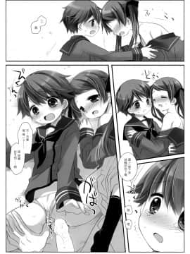 [无毒汉化组] [CHRONOLOG、D・N・A.Lab. (桜沢いづみ、ミヤスリサ)] Mogami Type A La Carte (艦隊これくしょん -艦これ-)_30