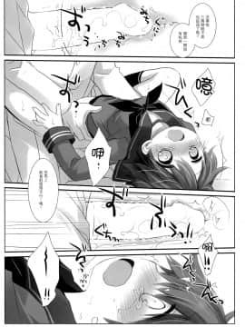 [无毒汉化组] [CHRONOLOG、D・N・A.Lab. (桜沢いづみ、ミヤスリサ)] Mogami Type A La Carte (艦隊これくしょん -艦これ-)_31