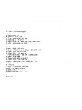 [无毒汉化组] [CHRONOLOG、D・N・A.Lab. (桜沢いづみ、ミヤスリサ)] Mogami Type A La Carte (艦隊これくしょん -艦これ-)_34