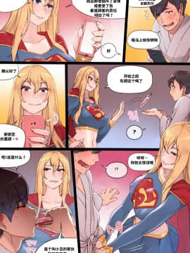 [Mr.takealook] Supergirl's Secret Service [中国翻訳]_0004