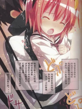 [ACG和谐区汉化] (例大祭9) [にゃんふぇっと (ら～☆きぃ)] 古明地さとりの喪失 (東方Project)_014