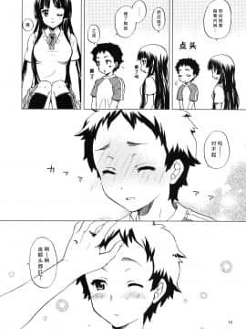 [水月動漫] (C76) [スカポン堂 (香川友信, 矢野たくみ)] Lazy Summer (けいおん！)_0009