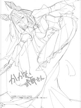 [L.G.C. (リブユウキ)] 紫式部さんに頼み込んでシてもらおう。 (Fate Grand Order) [Chinese] [黎欧x新桥月白日语社]_10