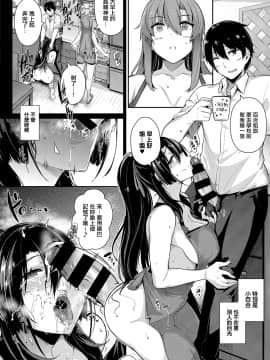 [黒ノ樹] 高嶺家の二輪花 ~iris~ (コミック エグゼ 25) [中国翻訳] [DL版]_06_MJK_20_Z2382_006