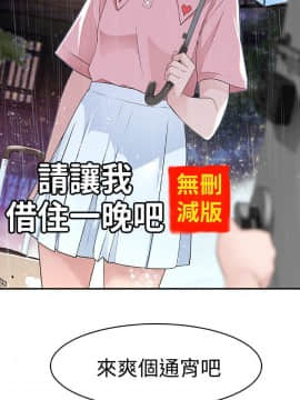 我們的特殊關系 1-16話_001_0050
