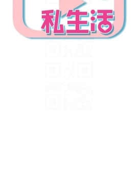 網紅私生活 1-9話_008_0277