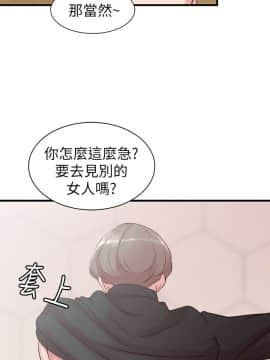 老婆的姊姊 1-37話_004_0106