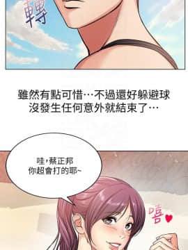 超市的漂亮姐姐 1-36話_030_0741