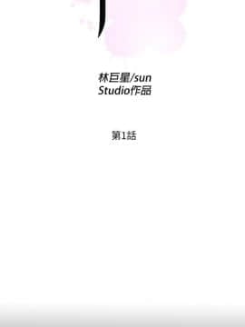 愛徒 1-52話_001_0005