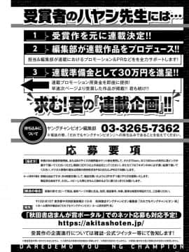 [ハヤシ] 少女台灣放浪記_02