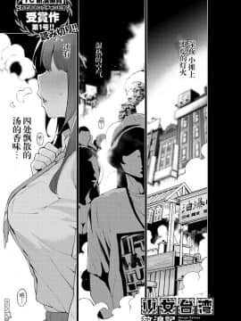 [ハヤシ] 少女台灣放浪記_03
