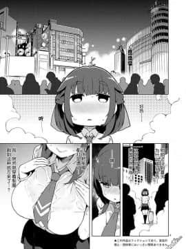 [ハヤシ] 少女台灣放浪記_05