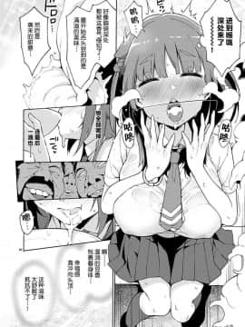 [ハヤシ] 少女台灣放浪記_22
