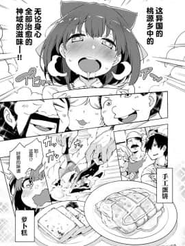 [ハヤシ] 少女台灣放浪記_23