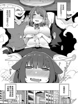 [ハヤシ] 少女台灣放浪記_25