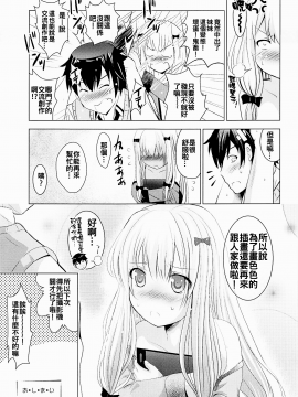 [oo君個人漢化] (COMIC1☆11) [スタジオBIG-X (ありのひろし)] MOUSOUみにしあたー41 (エロマンガ先生)_0024
